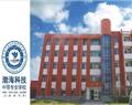 秦皇岛市渤海科技中等专业学校
