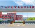 山东商贸高级技工学校