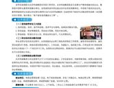 山东省城市服务技术学院