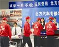 石家庄汽修学校