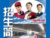 山东交通职业学院泰山校区招生简章