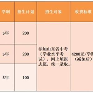 “三二连读”大专班