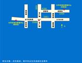 沙河市职教中心2016年招生简章