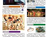 石家庄市第一职业中专招生简章