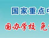石家庄经济学校