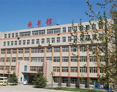 石家庄科技信息职业学院
