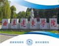 曲阜远东职业技术学院