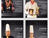 沈阳烹饪专业技术学校