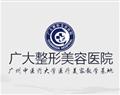 广州广大微整形培训学校