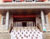 泰安技师学院