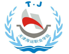 天津海运职业学院