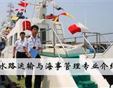 专业概况