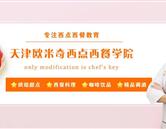 学院环境