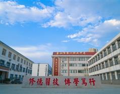 唐山市第一职业中专