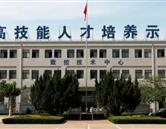 山东工程技师学院