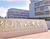 潍坊华洋