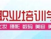 潍坊蓝月摄影化妆美容专业学校