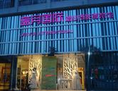 潍坊蓝月摄影化妆美容专业学校