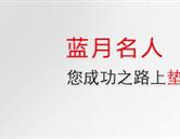 潍坊蓝月职业培训学校