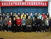 潍坊卫生学校