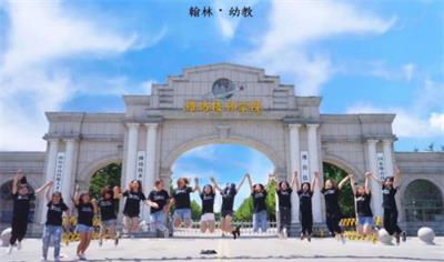 在潍坊去哪所学校学幼师？   