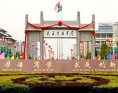 武汉东湖学院自考本科-本科助学班