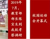 校友风采