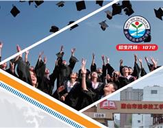 唐山远卓技工学校