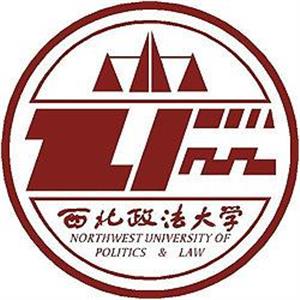 西北政法大学继续教育学院