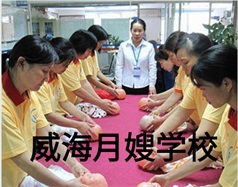 威海月嫂学校