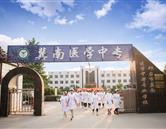 冀南医学