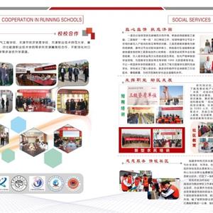 合作办学