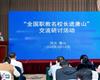 聚焦中职发展，共谱职教新篇——玉田职教中心承办唐山市2025年职业教育活动周启动仪式