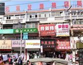 山东菏泽烟草发屋美容美发学校