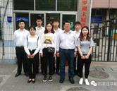 石家庄华能电力学校