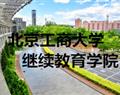 陕西省成人高等教育_陕西省成人高等教育学校_陕西成人高考招生院校
