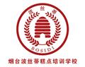 烟台波丝蒂中西糕点培训学校
