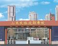 山东民族技师学院