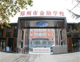 校园风貌
