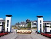 河南物流职业学院