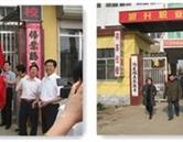 学校设施